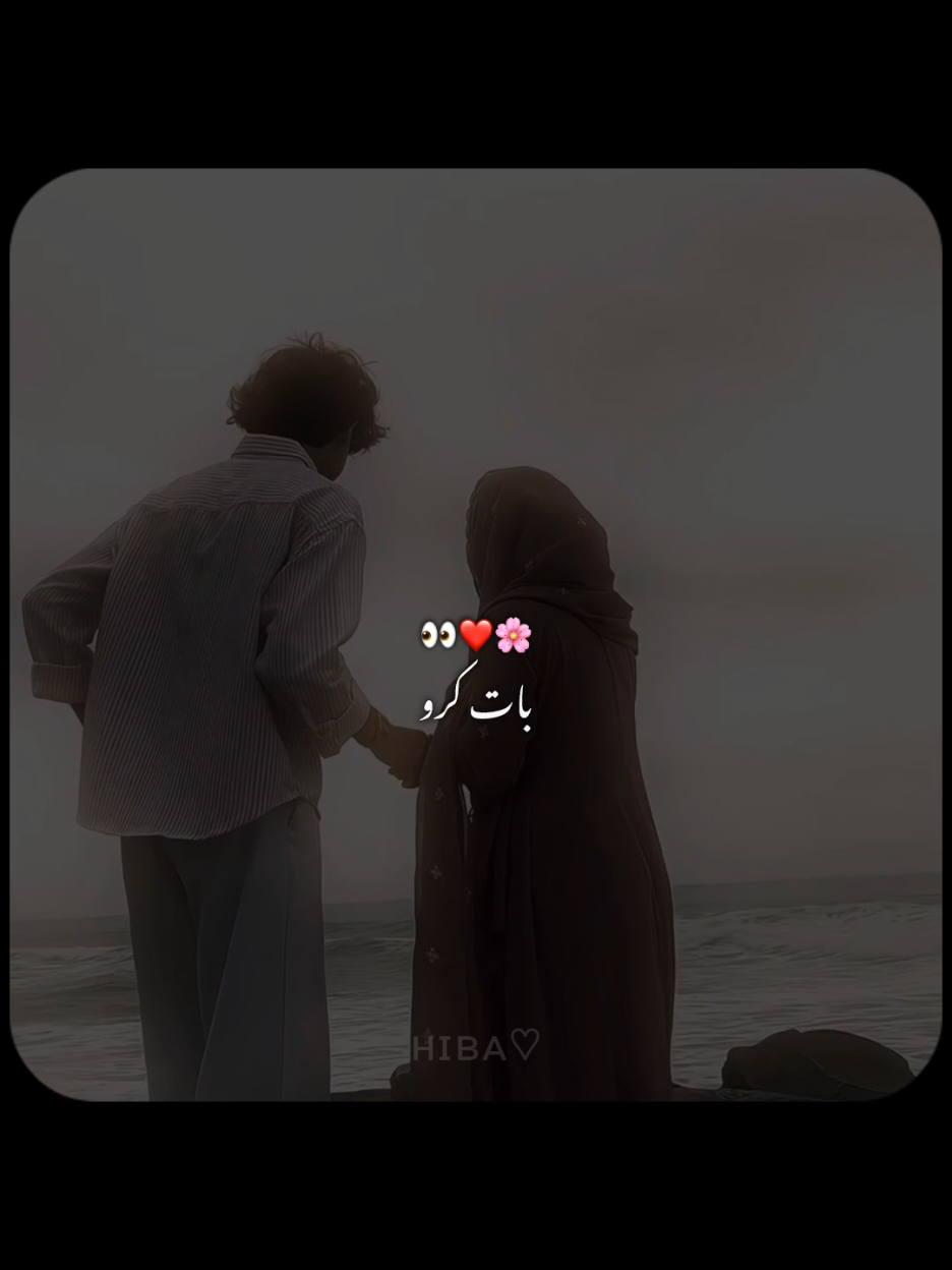 Baat Kro G Kehny Wali👀♥️ . . . . . . . . . . . . . . . . #fypppppppppppppp #viral #2025 #trending #content #fypシ゚ #creatorsearchinsights #viralforyou #foryoupagе #viral_video #fyp #foryou #fy @TikTok @tiktokglobal @tiktok creators @TikTok Tips @TikTok Trends 