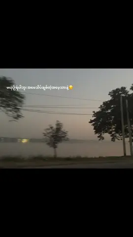 ☺️#foryoupage #tiktokviral #tiktok #tiktotmyanmar #thikb4youdo #fyp #tiktokmyanmar #fypပေါ်ရောက်စမ်း #tiktokuni #tiktokviews #xybca #foryou #foryoupagе #စာတို #စာသား 