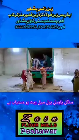 Zain Foods Peshawar  #follower #business #peshawar #unfrezzmyaccount #foryou #islamic_video #foryou #foryoupage #viral #viralvideo #follow 