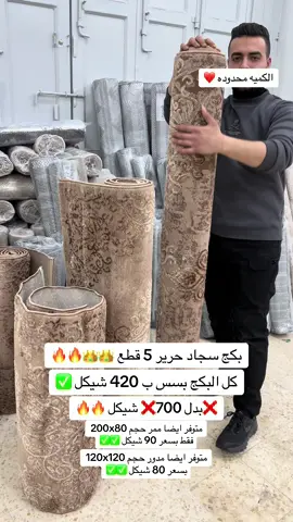 #مهدي_سلهب_للفرش_المنزلي #التوصيل_لكافة_المناطق✅️ 