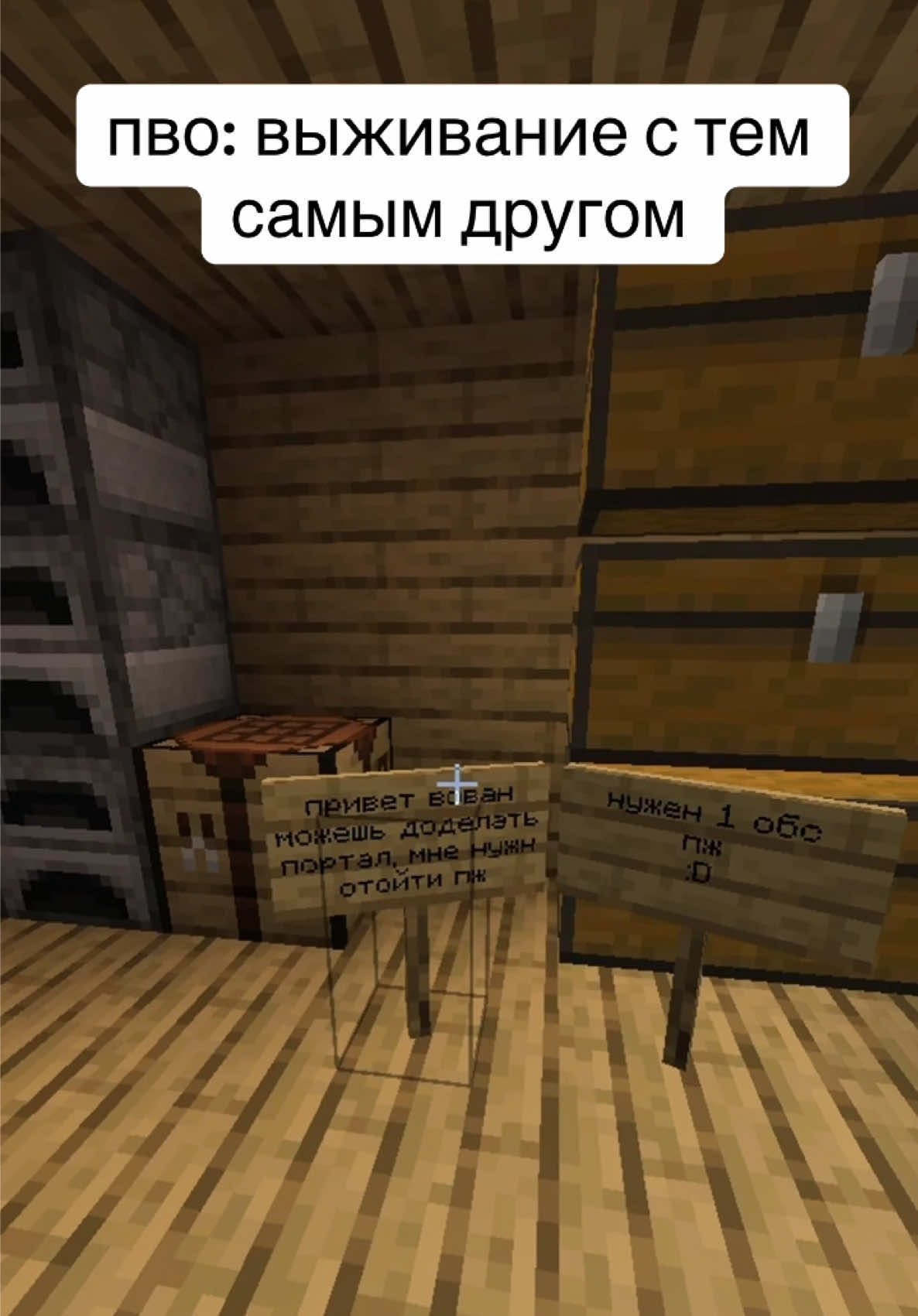 #Minecraft #майнкрафт #minecraftmemes 