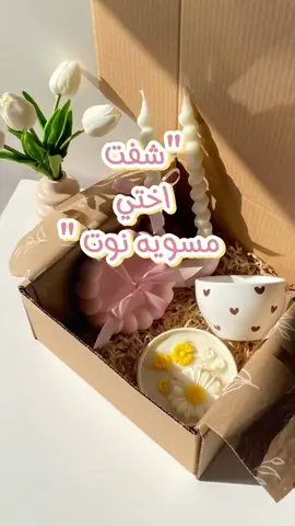 هديه من اخ الـ اخته 💗🎀 #هدايا_حب #اكسبلور 