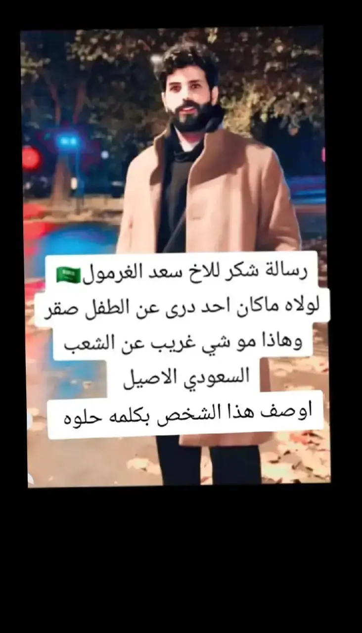 شكرا لك من اعمالك قلوبنا 💚