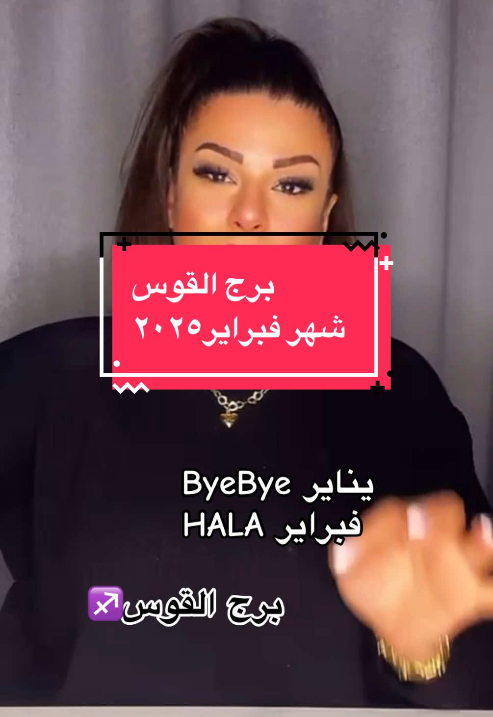 برج القوس شهر فيراير ٢٠٢٥ مع#ملكة_الأبراج_و_التوقعات_كوين_باربي٩٦١ @Barbara Beainy #توقعات_الملكة_باربره_بعيني #نصايح_ملكة_الأبراج_كوين_باربي٩٦١ #ملكة_الطاقة_الإيجابية_باربره_بعيني #prediction #positivevibes #sagittarius 