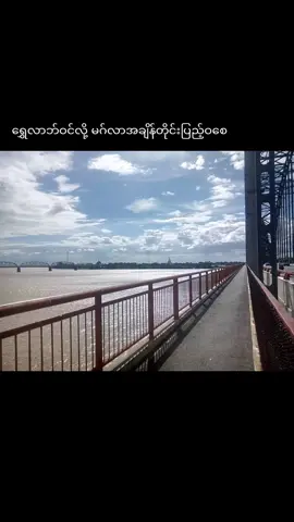 ရွှေမိုး... ငွေမိုး... ရတနာမိုးတွေဖြိုးဝေပါစေ ချစ်မိတ်ဆွေအပေါင်းတို့ခင်ဗျား🍎#fyp #ကားဆရာညီကိုများအားလုံးဘေးရန်ကင်းပါစေ #ဧဟိလာဘံ #မိုးဝင်းမောင် 