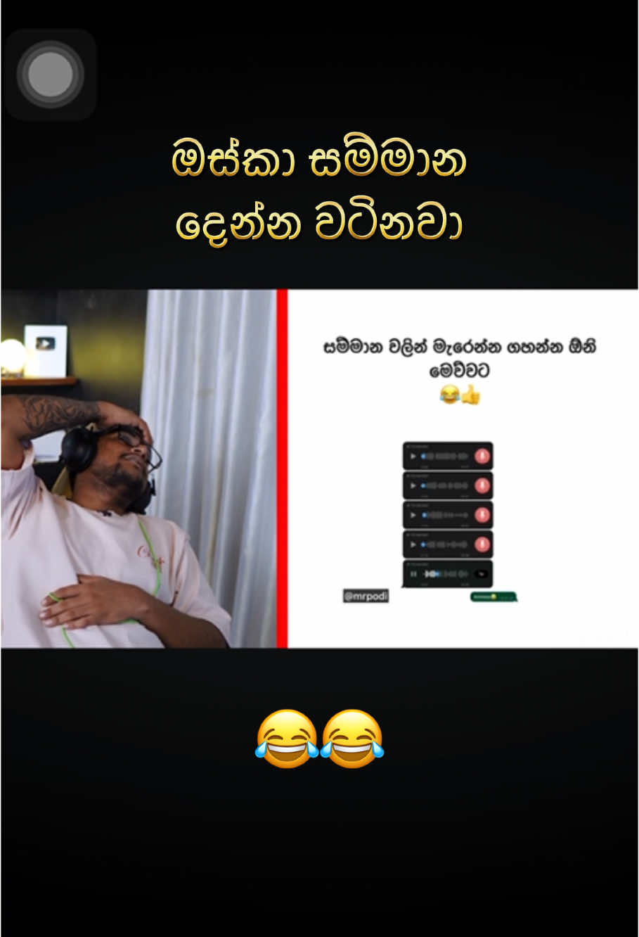 ඔස්කා සම්මාන දෙන්නෙ.😂😂#maziya_xxx📌💗 #thekota #kotareacts #facereaction #athal #kotareactions #music #reaction #fyp______________シ #foryou 