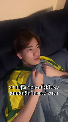 Povนะจ๊ะ#ฟีโร่ #filo #ฟีโร่ชอบทำมีม #pov #ไม่มีเเฟน #ดึก #คนไทยเป็นคนตลก 