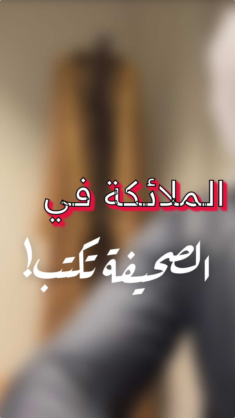وفي البايو رابط لمريض حالته عاجلة للي وده يغتنم الأجر❤️ #viral #fypシ #اكسبلوررررر #foryou #fyp #fyppppppppppppppppppppppp #محامي #استشارات_قانونية #استشارة_قانونية #الشعب_الصيني_ماله_حل😂😂 #foryoupage #explore # 