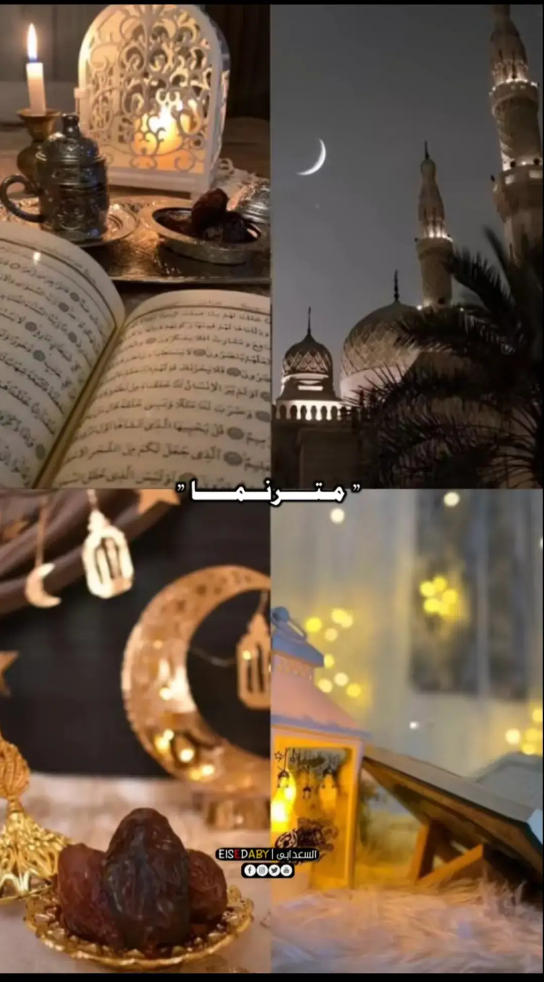 #رمضان_كريم 