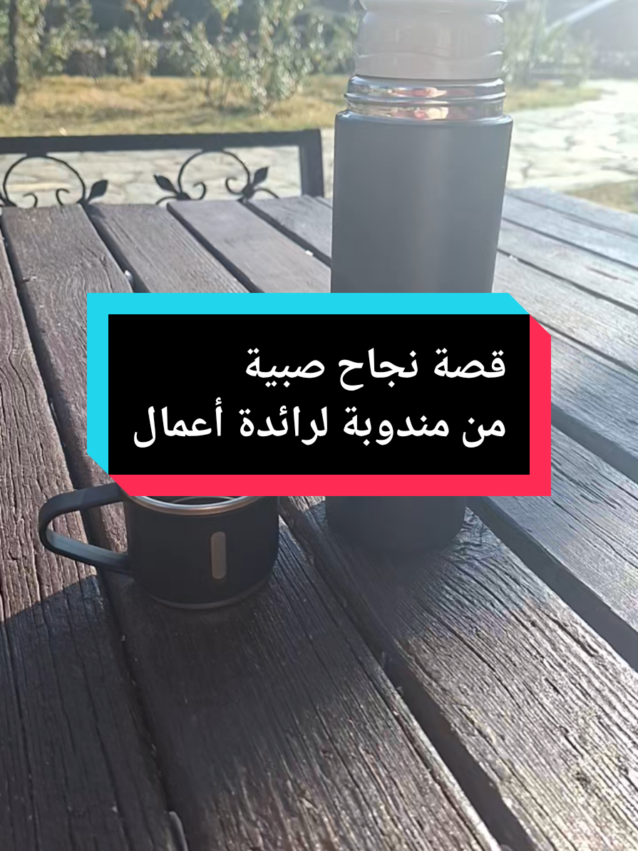 #المدربة_قمر_بيطار #قصة_حقيقية 