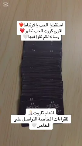 #الشعب_الصيني_ماله_حل😂😂 #اكسبلورexplore #foryoupage #ابراج_فلكيه #تاروت_عودة_الحبيب #تاروت_المنفصلين #ترند #تاروت_المرتبطين #تاروت_ابراج #تارو #fypシ #تاروت_الكراش #الامارات #البحرين #الكويت #share #shein #قطر 