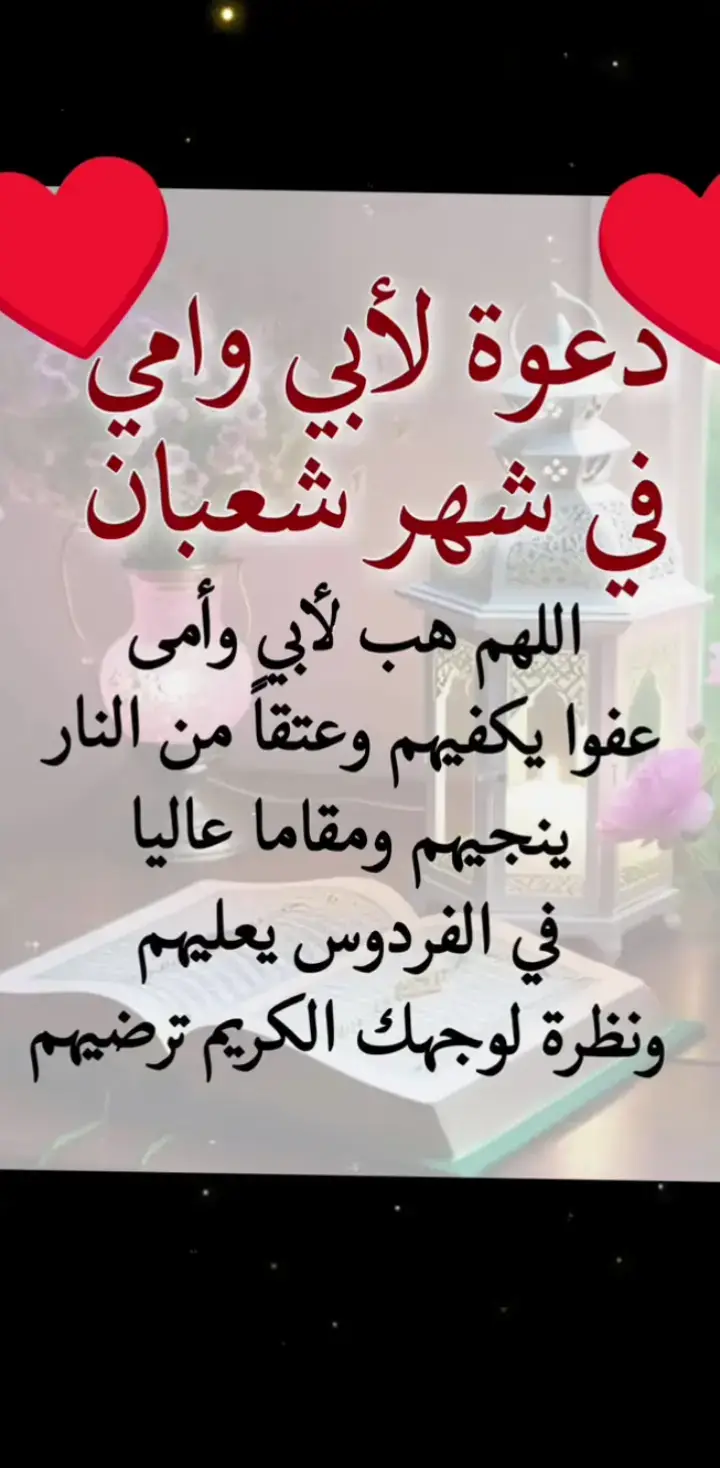 #اللهم ارحمهما كما ربياني صغيرا #وارحم جميع موتى المسلمين 