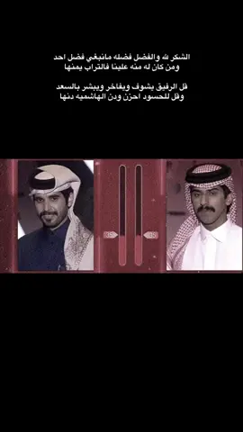 الله الله عليكم اشهدنكم ابدعتو 👏#راشد_الجميان #حمد_بن_مغيثه #راشد_بن_قطيما #متعب_المسفّري #اكسبلورexplore 