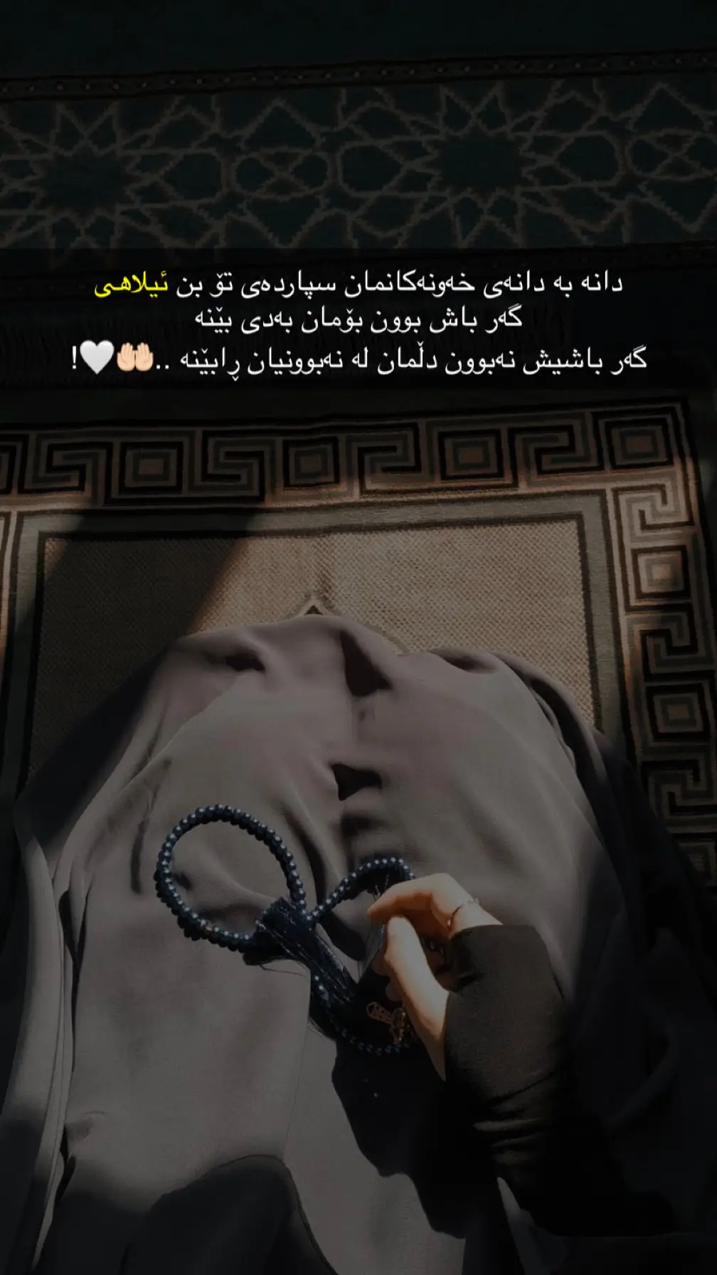 .!🥲🤲🏻🤍#امین_یارب_العالمیــــــــــن🤲🏻🥺  #الحمدالله_علی_کل_حال❤  #سبحان_الله #oops_alhamdulelah #دعاء  #اللهم_صلي_على_نبينا_محمد  #اللهم_صل_وسلم_على_نبينا_محمد  #الله #islamic_video #islamic  #islam #foryou #fyp #allah❤️  #allah #alhamdulillah❤️