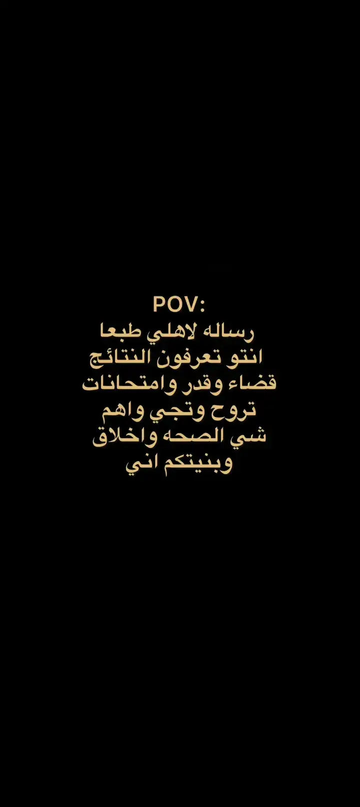 مو صح؟ #دبــس #فاطمه_قيدار #الاعلاميه_سرى_الدوسكي  #اقتباسات #صور #نتائج_الثالث_متوسط #عطله 