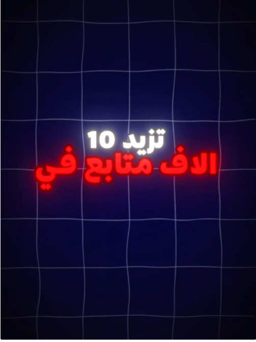 The strongest team right now is the “Approaching Ramadan” team 🔥⚔️ اقوى تيم حاليا هو تيم اقتراب رمضان 💪🏽💀