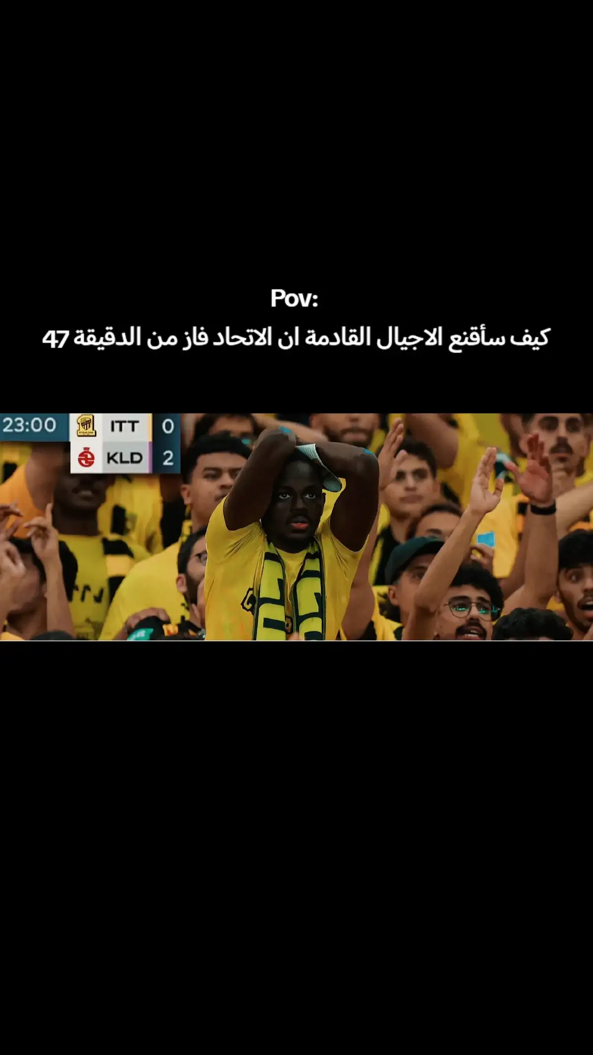 @نادي الاتحاد | Al-Ittihad FC #الشعب_الصيني_ماله_حل 😂😂