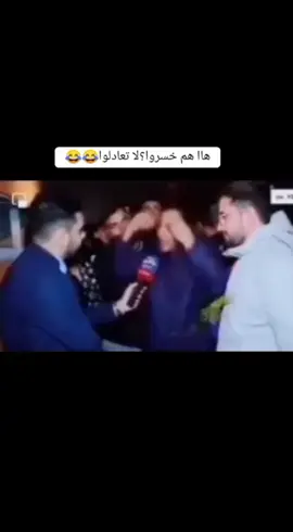 الزوراء عنده فوبيا من المرتفعات 🤑 #الزوراء_نادي_الضحك🤣🤣  #نادي_جيس_حب😁😂  #تصميم_فيديوهات🎶🎤🎬  #ناعور_مال_هموم_كليوم_اگول_اليوم🦦😂 