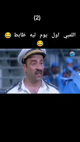 #الي_بالي_بالك #محمد_سعد #الي_بالي_بالك #اللمبي_كوميدي #اللمبي #اللمبي_رياكشن #محمدسعد #اكسبلور #قفشات_افلام #اتفرج_علي_تيك_توك #الشعب_الصيني_ماله_حل😂😂 #رياكشنات_مضحكه 