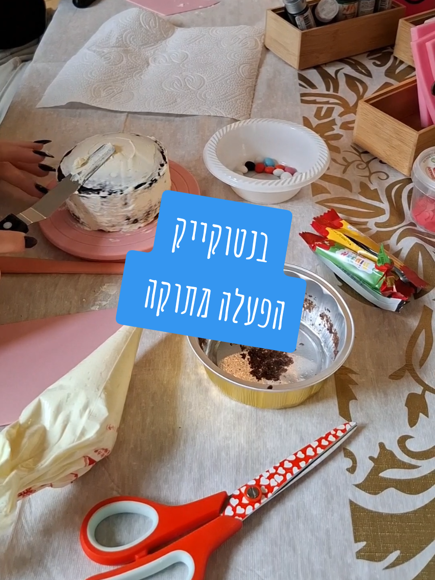 סדנת בנטו, הפעלה מתוקה בבית הלקוח.  #עבודה #עוגותמעוצבות #עוגות #מעוצבת #מודיעיןמכביםרעות #סדנאות #סדנה #בנטו #בנטוקייק #הפעלה #הפעלהליוםהולדת #יוםהולדת 