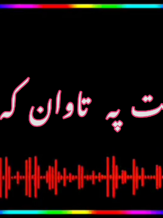 #ھر وخت پہ  تاوان کہ یو #viral #plezzz_my_vedio_viral @rased mandegal @🇬 🇪 🇱 🇦 🇲 🇦 🇳 @🇧🇫yaqoob Naraz🇧🇫 @خزیفہ جانی 459 