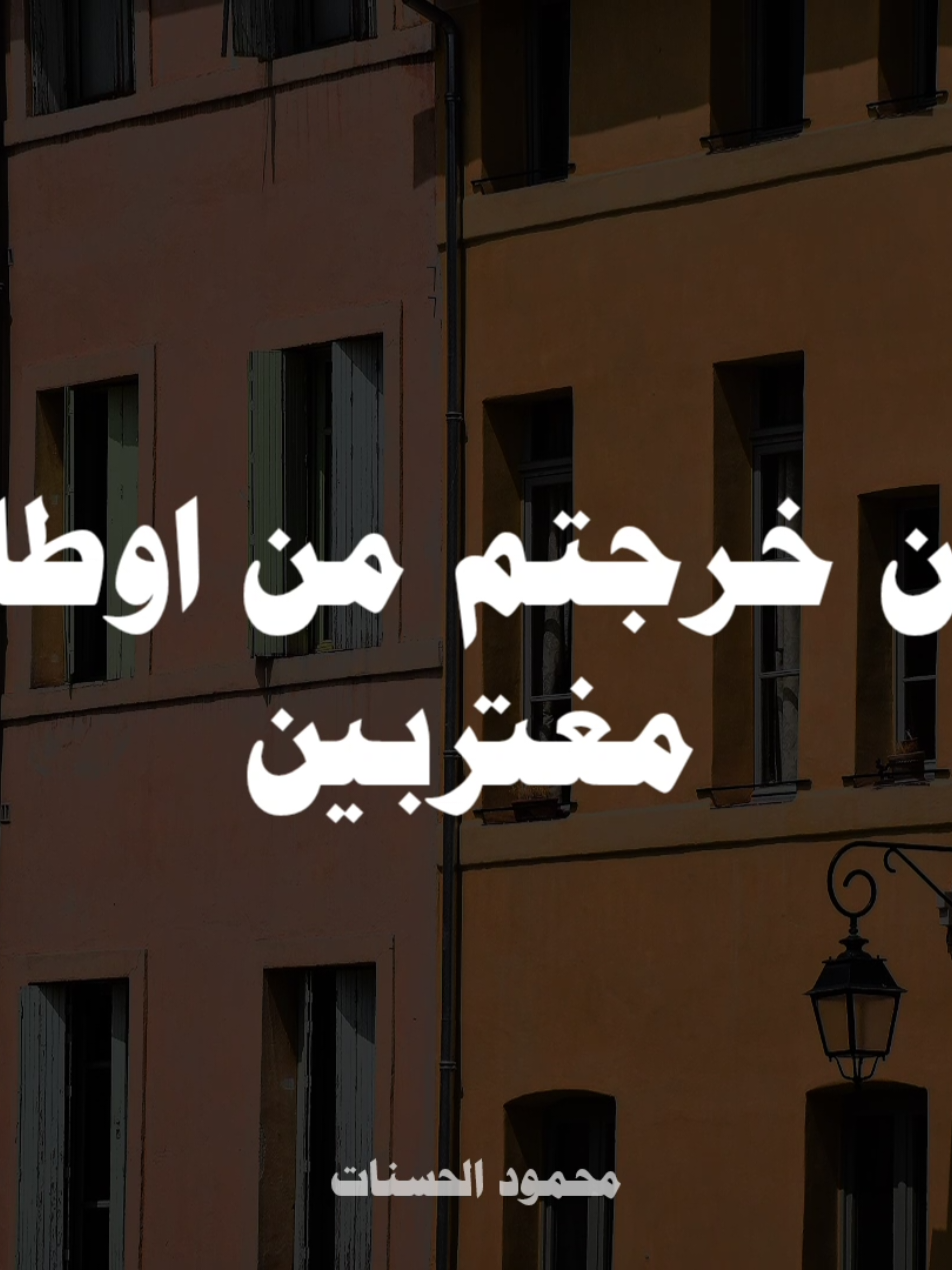 اعلموا انكم في سبيل الله🤍😊 #الشيخ_محمود_الحسنات 