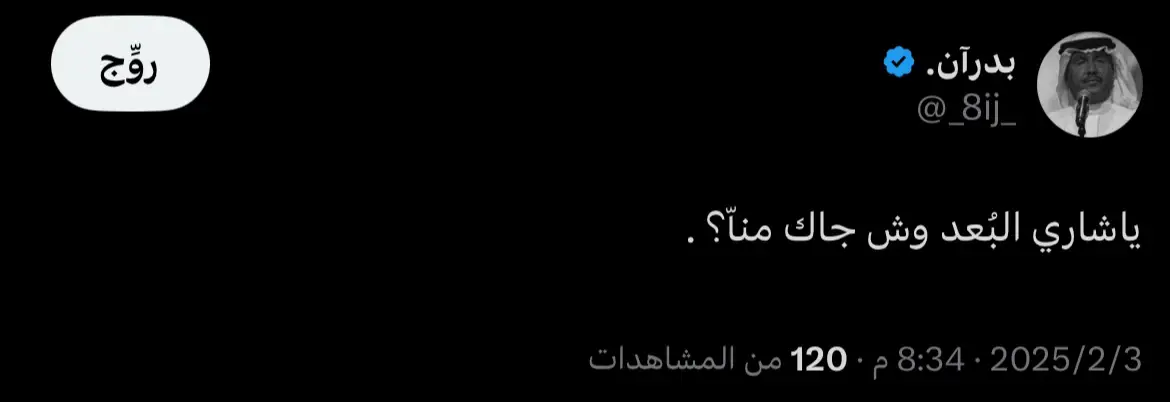 #عشوائيات #اكسبلور #شعر #قصيد #اكسبلورر #اقتباسات #خواطر #حزن #عتاب #عبارات #حب #قصيده_شعر_بوح #قصايد_شعر_خواطر #explore #foryou #fypシ #foryoupage #تغريدات_تويتر #بدرآن #مشاعر_مبعثرة 