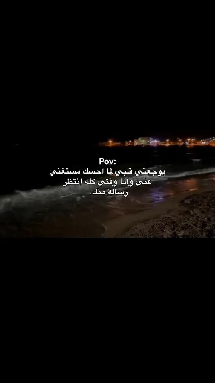 #💔💔 #💔💔💔 #💔💔💔💔💔 #💔💔💔💔 #حزينه #حزينهシ🥺💙،، #مكسور_قلبي_على_من_احببت_وفارقت_😭_💔 #عبارات #اقتباسات #خواطر #fyp #امراجع_الغيثي #هواجيس #عباراتكم_الفخمه📿📌 #عبارات_حزينه #فيديوهاتي_تصاميمي🎶🎬 #fypp #كيف_انساك #حزينه #pov #حزينهه💔 #كسر_الخواطر #عبارات_جميلة_وقويه😉🖤 #عبارات_حزينه💔 #خواطر_للعقول_الراقية #حزينهه💔 