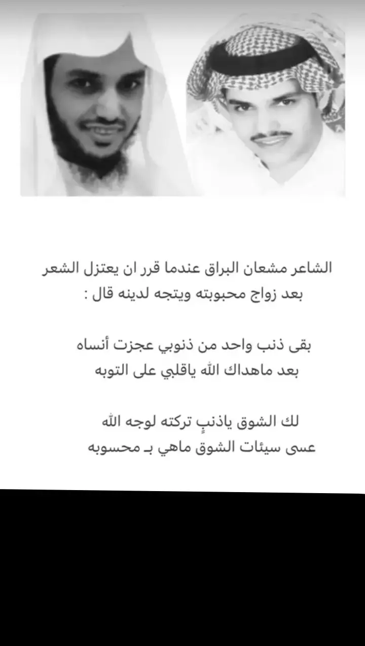 #مشعان_البراق #قصيد 