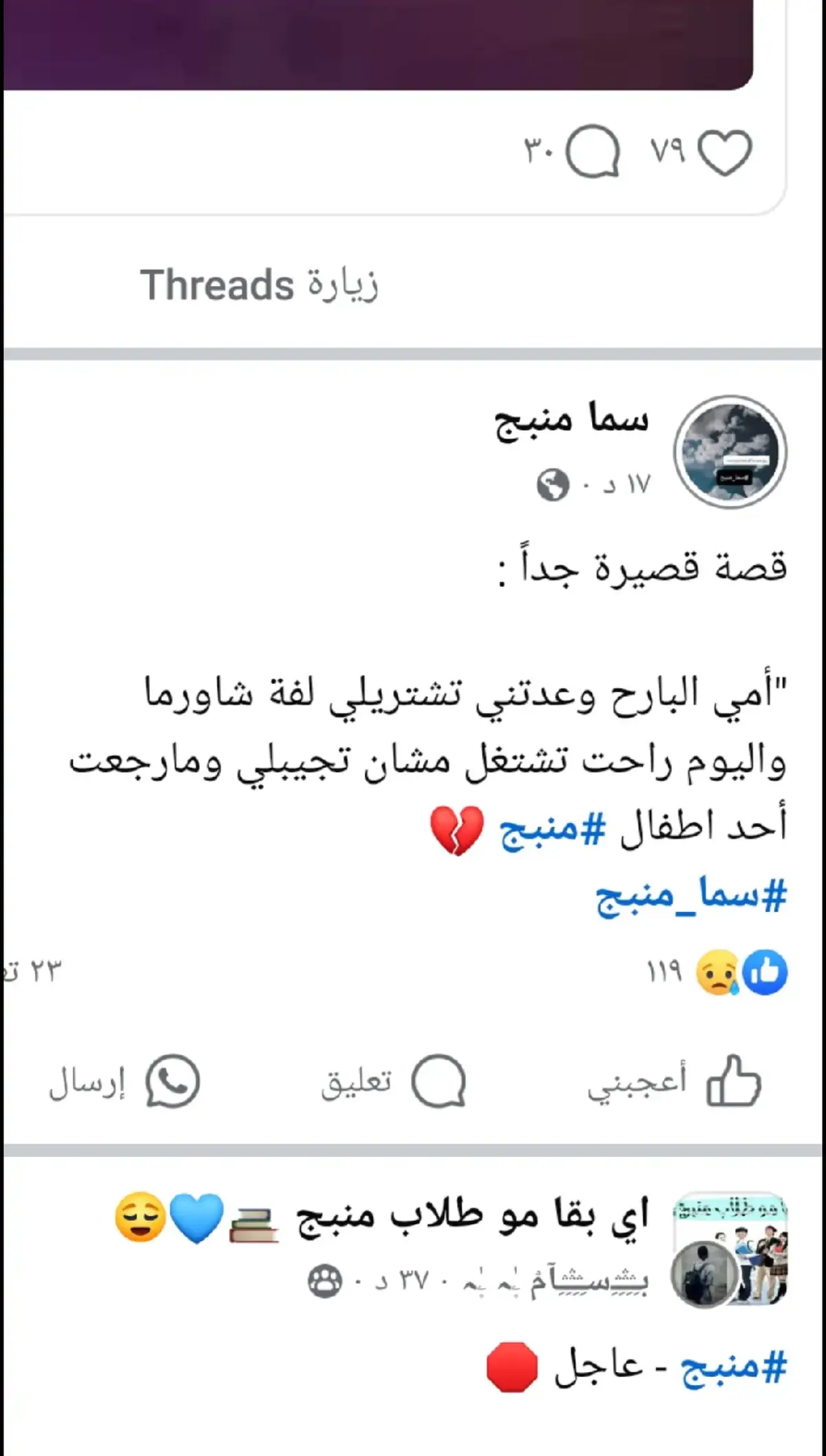 #حسبي الله ونعم #منبج 💔💔🥺🥺