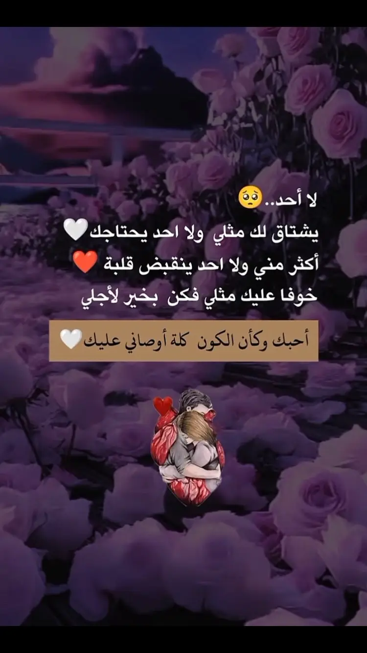 #عيد_الحب #🥀🖤 #1012fofo #عمري♥️🔐 #fyp #سوريا_تركيا_العراق_السعودية_الكويت #viral_video #حبيبي  @𓆩𝐴𓆪᭓ٰٖ͜𓆩 𝑊𓆪  @𓆩𝐴𓆪᭓ٰٖ͜𓆩 𝑊𓆪  @𓆩𝐴𓆪᭓ٰٖ͜𓆩 𝑊𓆪 