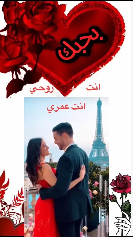 #عيد_الحب #🥀🖤 #1012fofo #عمري♥️🔐 #fyp #سوريا_تركيا_العراق_السعودية_الكويت #viral_video #viral_video_tiktok  @𓆩𝐴𓆪᭓ٰٖ͜𓆩 𝑊𓆪  @𓆩𝐴𓆪᭓ٰٖ͜𓆩 𝑊𓆪  @𓆩𝐴𓆪᭓ٰٖ͜𓆩 𝑊𓆪 