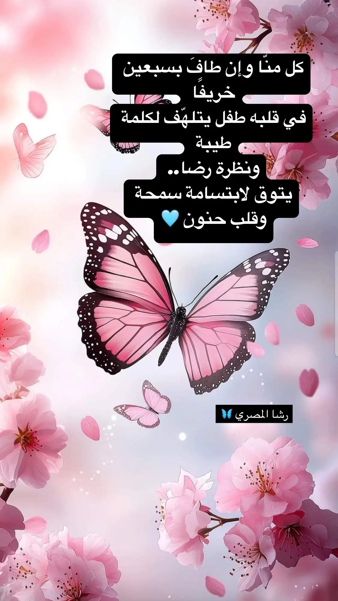 #خواطر #كلام_من_القلب #اقتباسات #صباح_الخير #مشاعر #شعر #InspirationByWords 