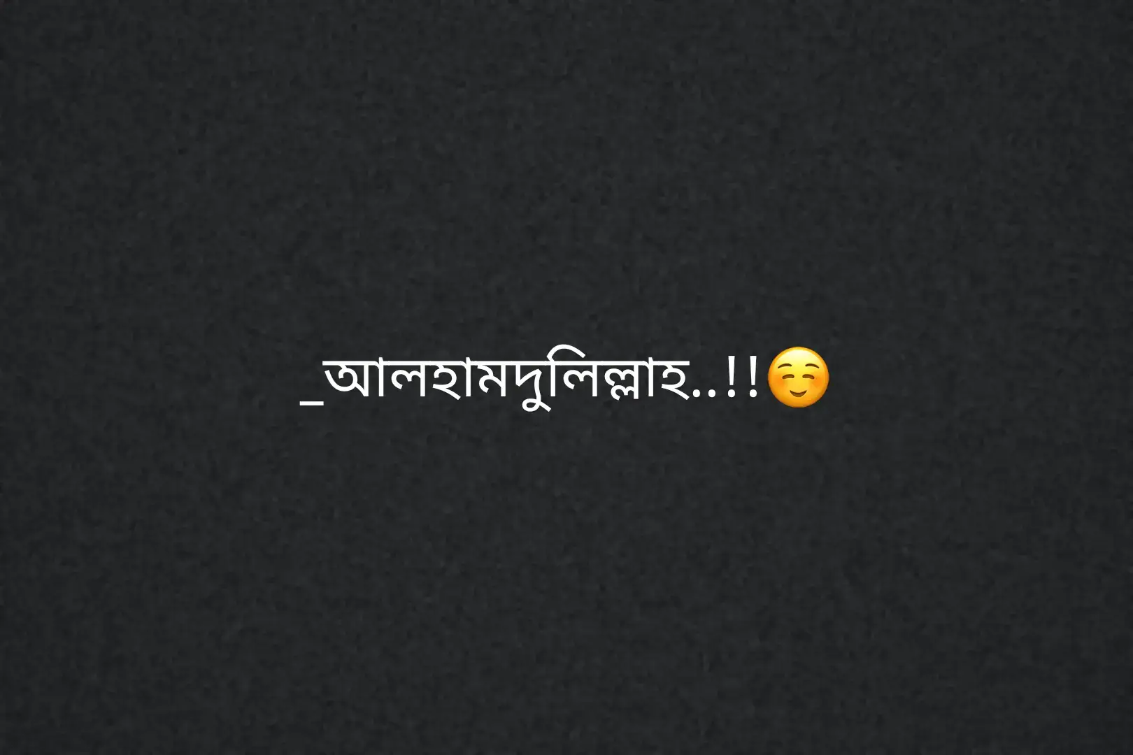 আলহামদুলিল্লাহ #foryou 