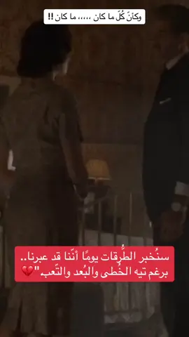 #وكأنّ كُلّ ما كان ،،،،، ما كان !!