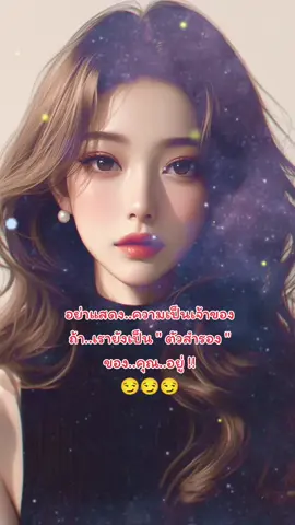 😏😏😠😠😏😏#สตอรี่_ความรู้สึก😌♥️🥀 