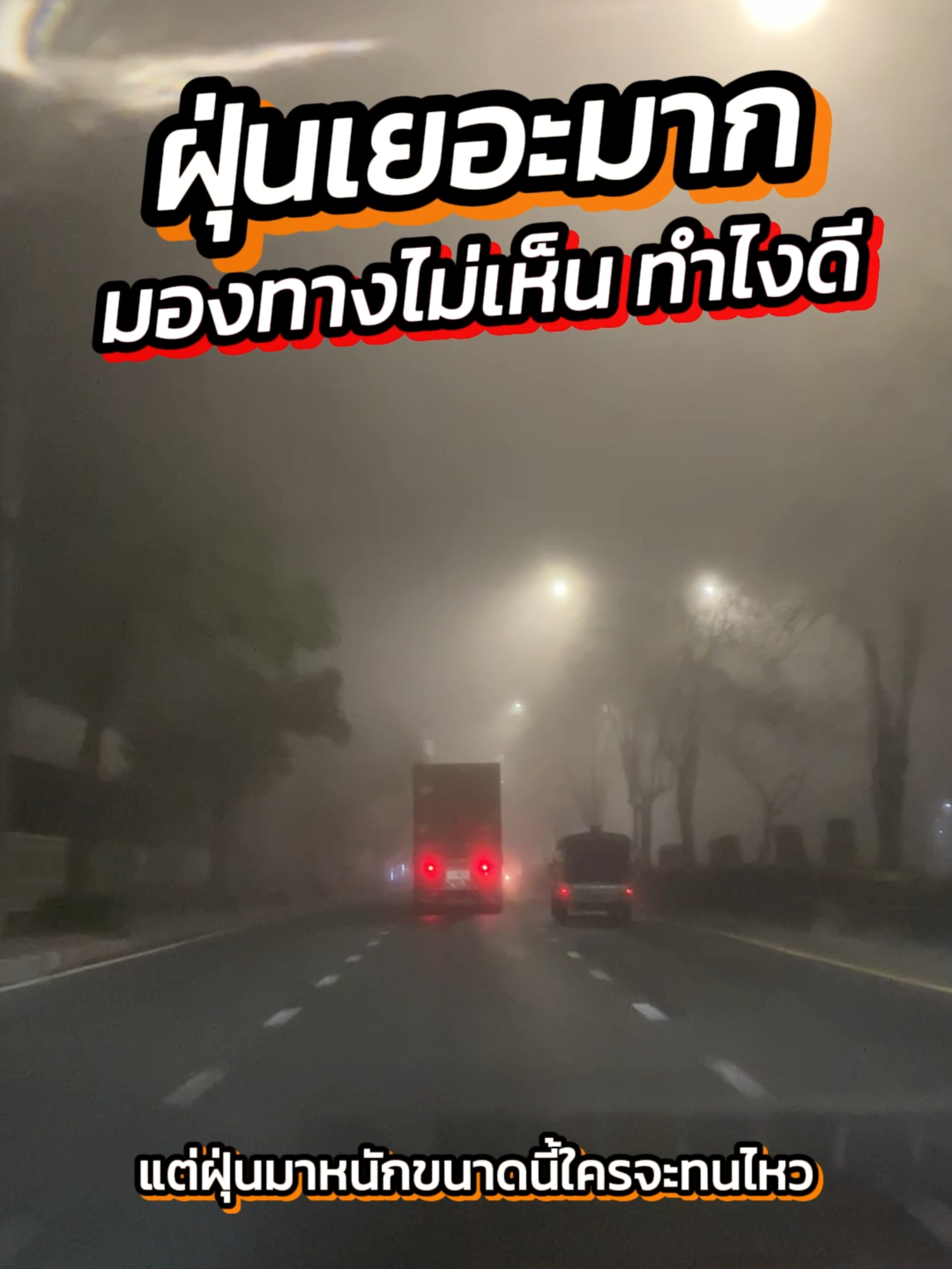 ฝุ่นลงจัดขนาดนี้ เอาตัวรอดยังไง😷 #ราชประดิษฐ์ออโต้ #เต็นท์รถมือสอง #ออกรถง่าย #รู้เรื่องรถ #กระบะบรรทุกหนัก #ขับขี่ปลอดภัย #เซลล์ขายรถ #ฝุ่นpm25 #ขับขี่ปลอดภัย