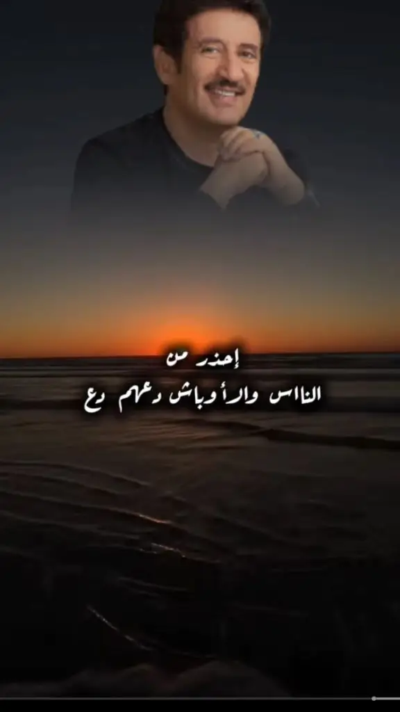 احذر من الناس #فؤاد_الكبسي #قصايد_شعر_خواطر_شيلات_الاكسبلور