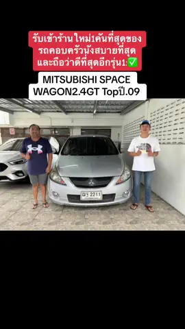 #เทรนด์วันนี้້ รับน้องไหมเข้าร้านวันนี้✅✅##ชื้อขายรถมือ2##🚙🚘🛻💸💯