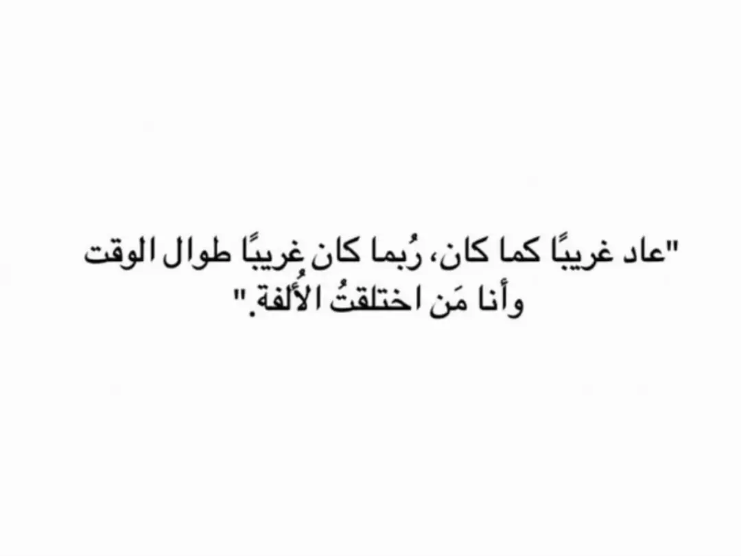 #اكسبلور #اقتباسات_عبارات_خواطر #fyp #InspirationByWords #كلمات_من_القلب #اقتباساتي #كلمات_مؤثرة #اقتباسات_قوية #هواجيس #عبارات_مؤثرة #عبارات_جميلة #عبارات_قويه 