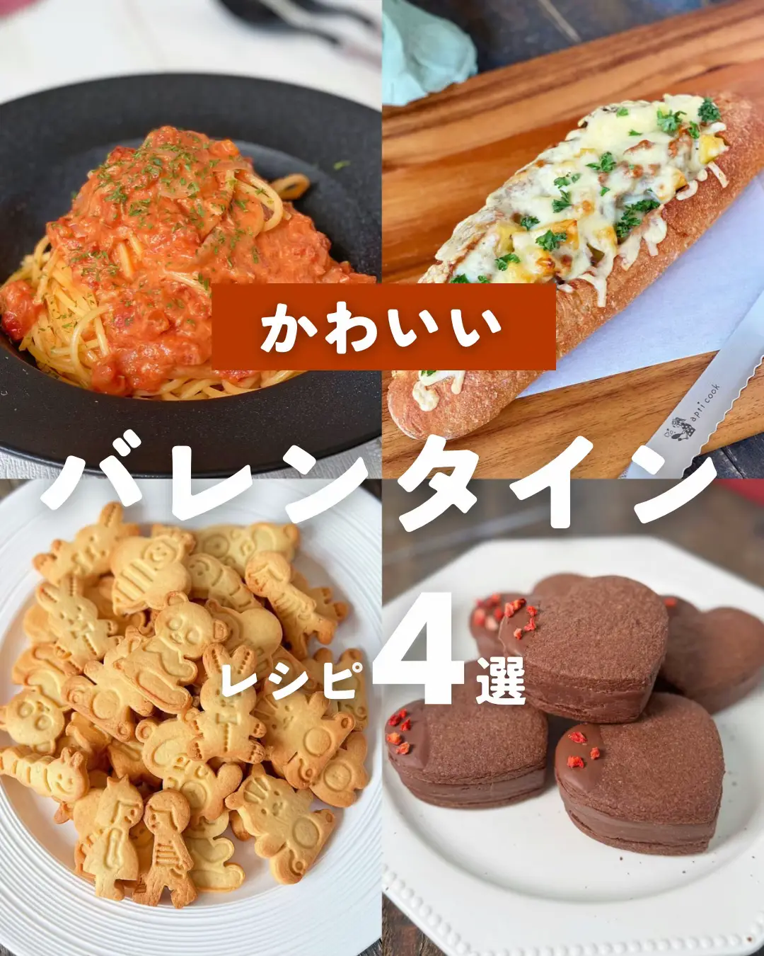 バレンタイン❤🍫🎁 #バレンタイン #バレンタインレシピ  #バレンタインチョコ #バレンタイン手作り  #パスタレシピ #コストコ #ガナッシュクッキー
