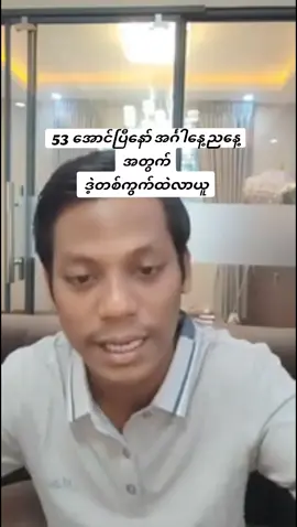 #1million #tiktok #tttttttttttttttttttt #myanmar #အပေါ်ရောက်စမ်း #tpyシ 