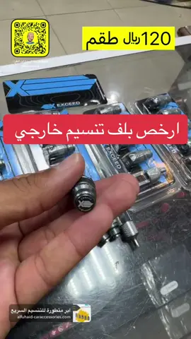 #بلف #بلف_تنسيم_كفرات #كفرات #ابرة #تنسيم #تنسيم_كفرات #لند #كشتة #الرياض_الآن #زينة_سيارات #السيارات #زينة #ترن #ترند_تيك_توك_مشاهير #كشته_طلعه_بر_وناسه #عروض #ترندات #كشافات_ليد #تايوتا_شعار_لا_يعرف_قانون_✈ #تايوتا #نيسان #انجاز #الغرابي 