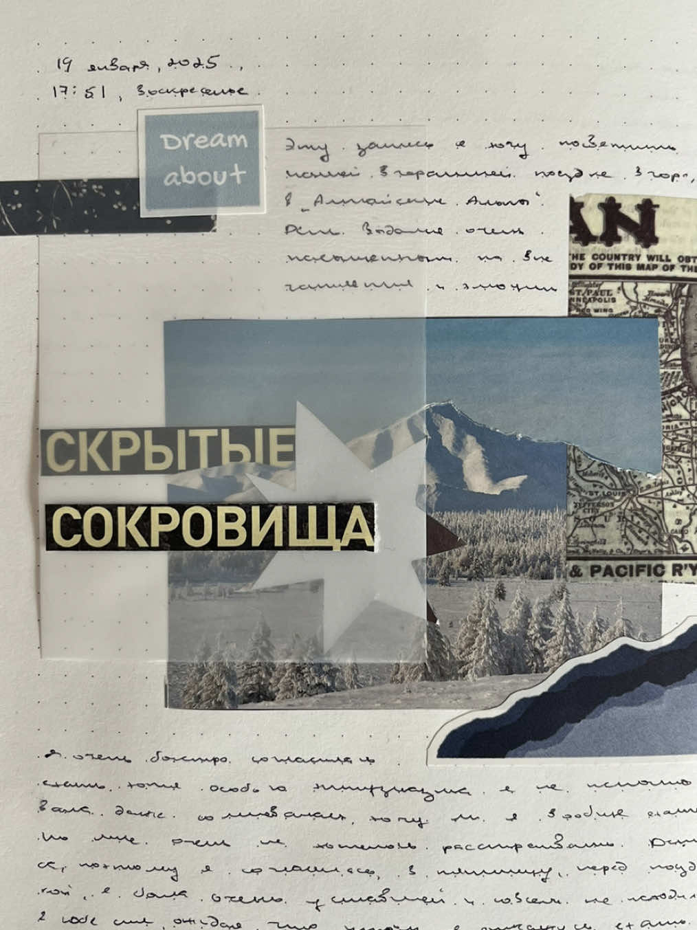 подборка разворотов, которые я сделала за январь! #дневник #journal #collage #writing 