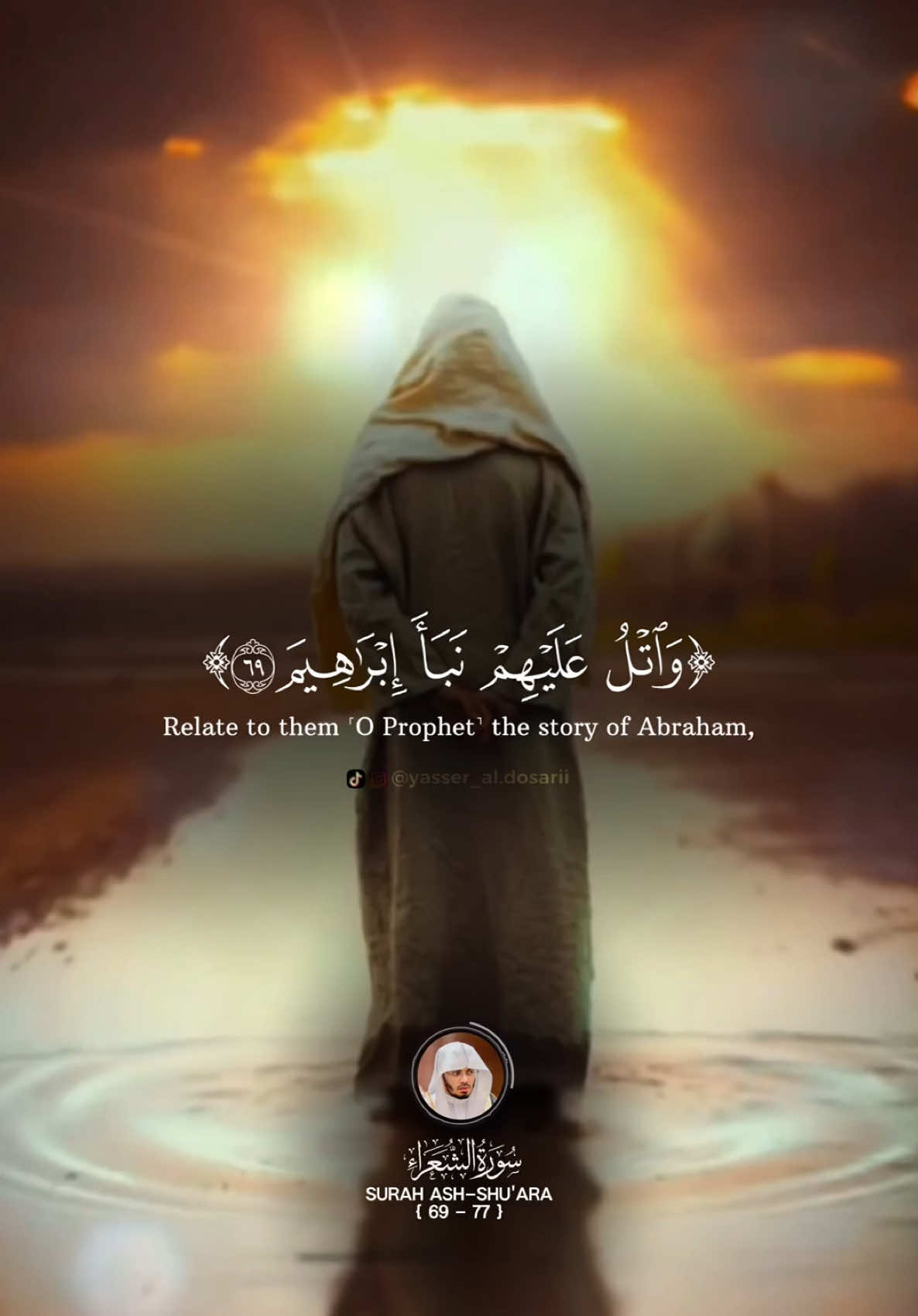 ‏لا إله إلا الله.                                     #islam #quranrecitation #yasseraldosari #abraham #truth 