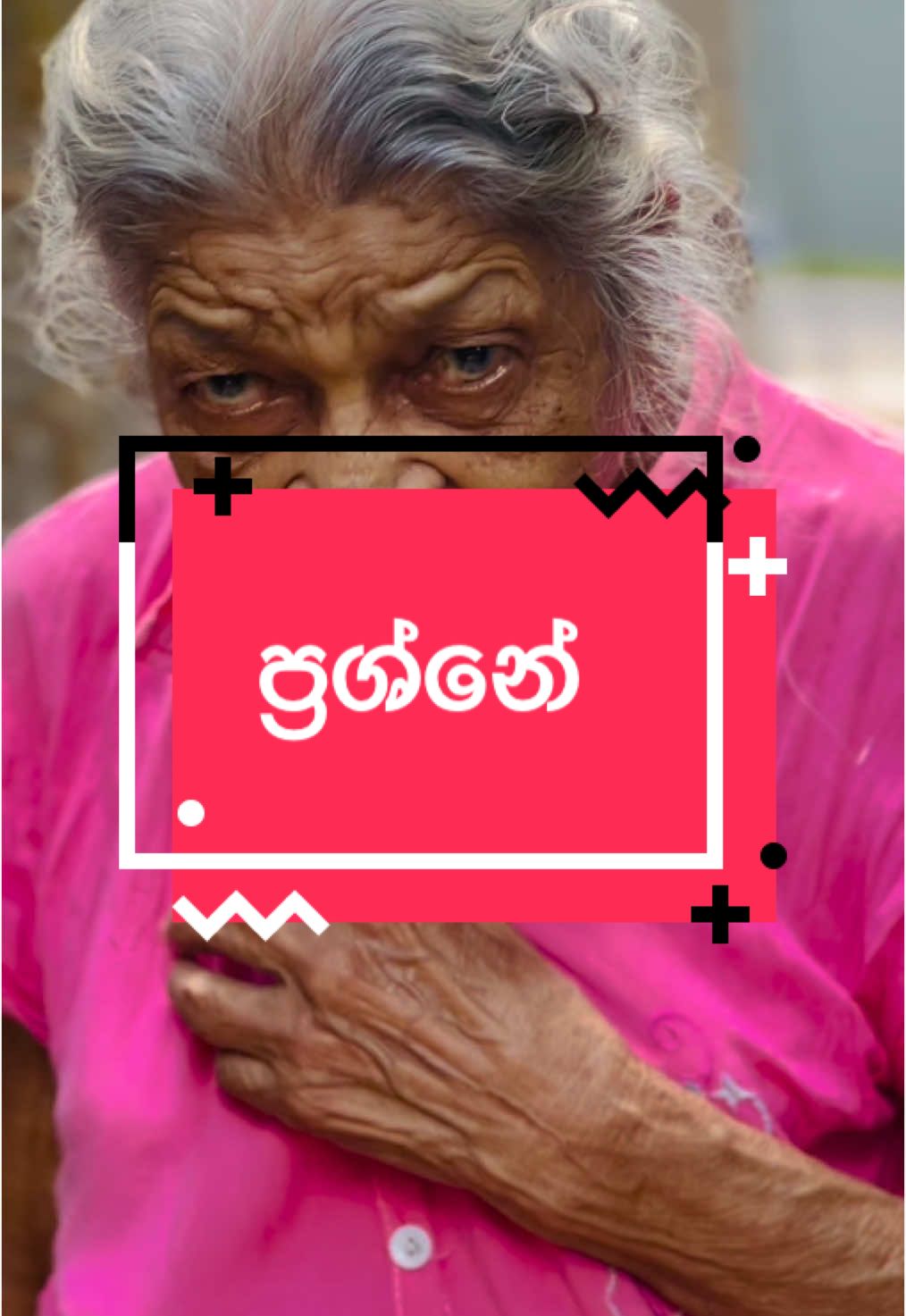 හරි උත්තරේ කියන්න වීඩියො එක බලන්න කලින් ? #for #foryou #viral #trending #funnytiktok #unfreezemyacount #Munupura #viraltiktokvideo #youtube #tiktokindia 