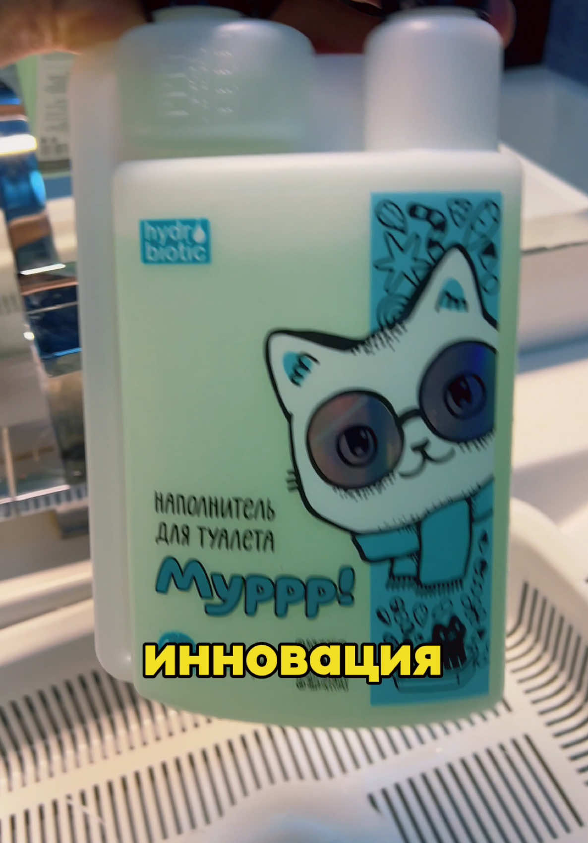 🐱Почему кошатники переходят на жидкий наполнитель 