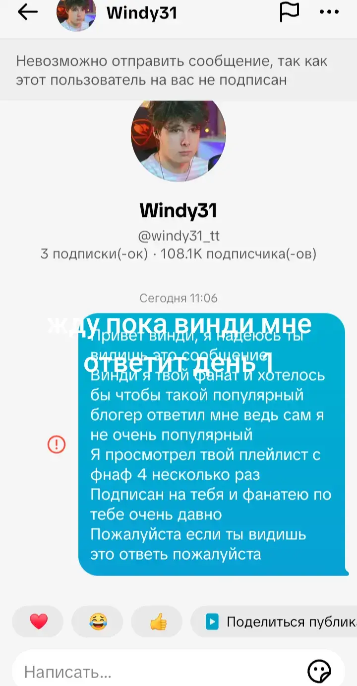 поотмечайте плиз в комментах винди чтобы он заметил @Windy31 #recommendations #windi31 #актив #fyp