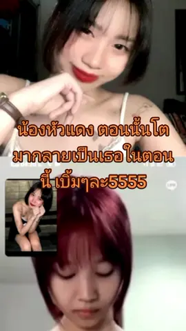 น้องหัวแดง #เทรนด์วันนี้ #กระแสวันนี้tiktok #fypシ゚ #ไปไล่แย้ #กําลังมาแรง #เพื่อนช่วยเพื่อน #พิกัดลับกรุงเทพ #ขนลุกคักปู่เอ้ย #น่ารัก #น่ารัก #น้องหัวแดง 