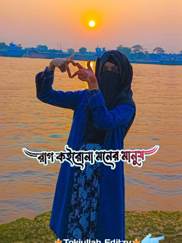 রাগ করো না মনের মানুষ.!!🥰❤️🥀 #CapCut #viralvideo #tending #tending_song #foryou #foryoupage #tiktok #bangladesh🇧🇩 #bdtiktokofficial🇧🇩 #viral #jibonchowdhury2_ @TikTok @For You House ⍟ @For You 